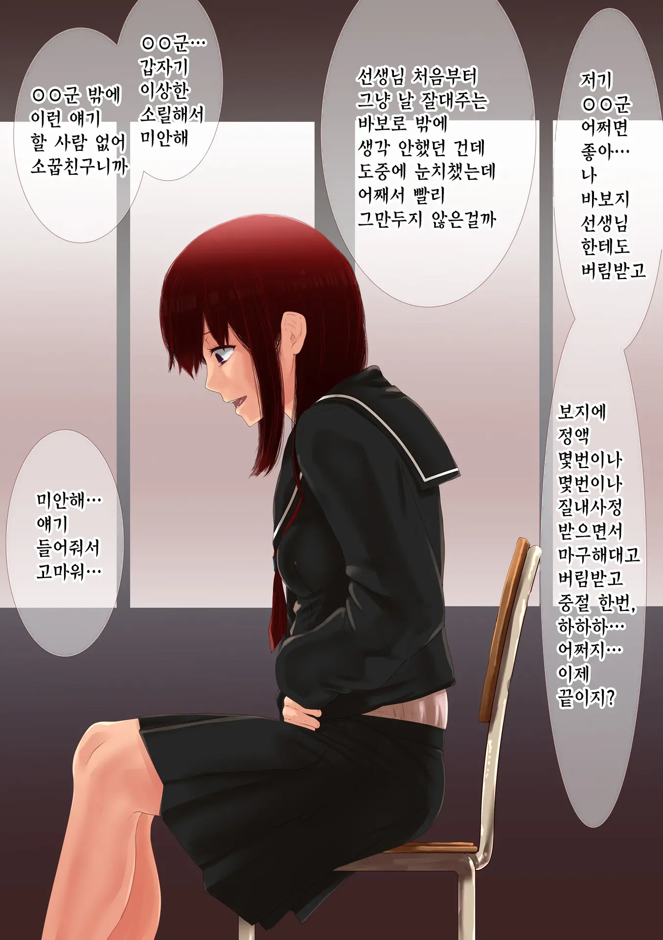 Jimi Na Osananajimi Ga Koi O Shita